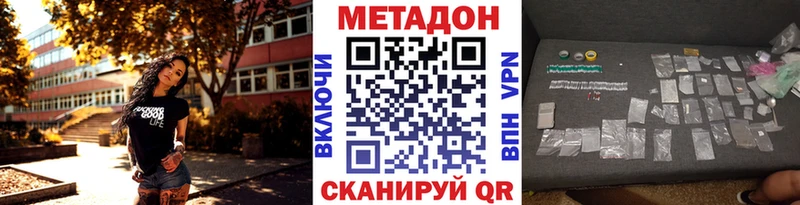 блэк спрут зеркало  Сокол  Метадон methadone 